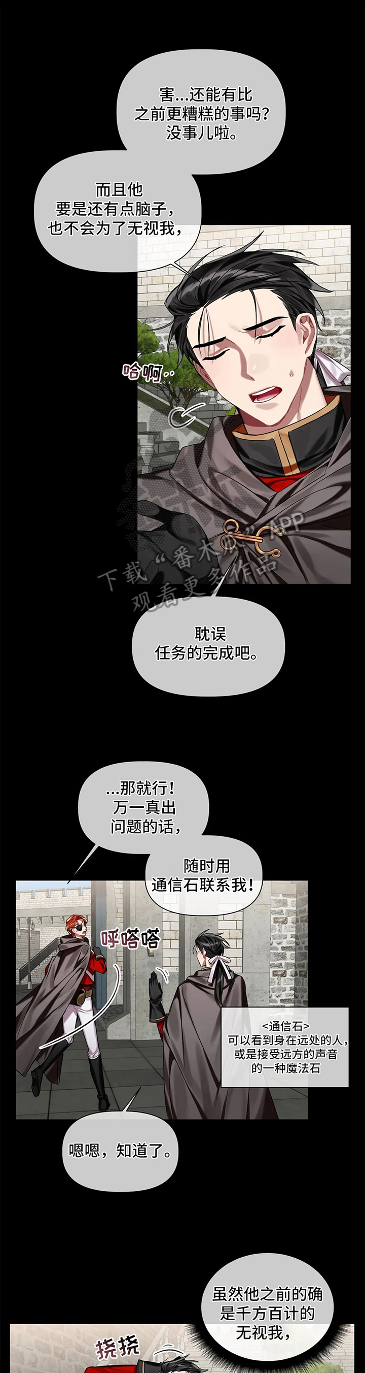第14章：袭击0