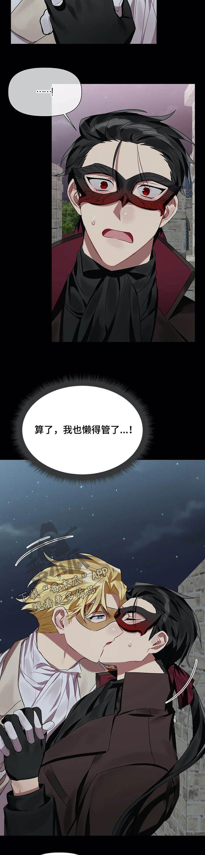 第23章：懒得管了9