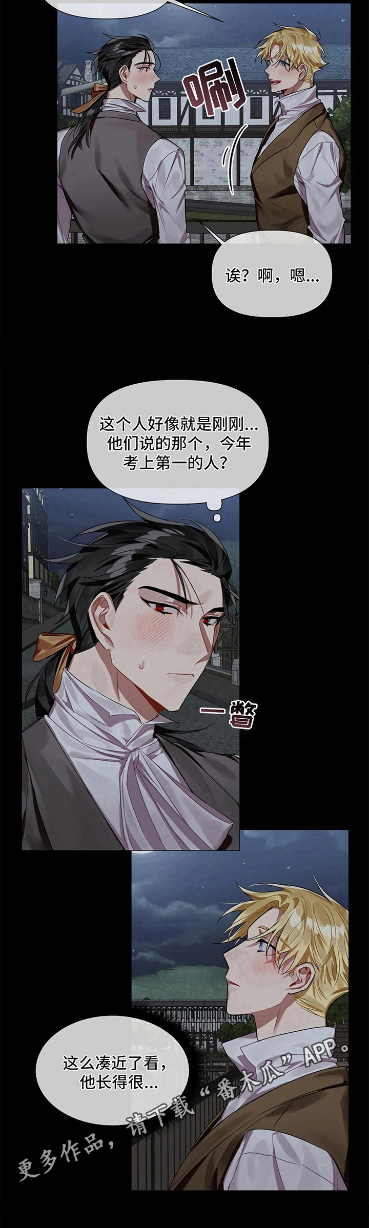 第7章：吹风9