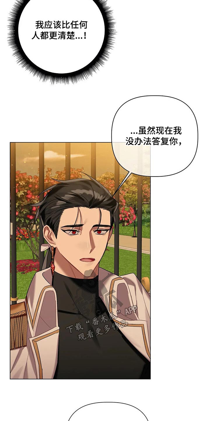 第58章：【第二季】没法答复18