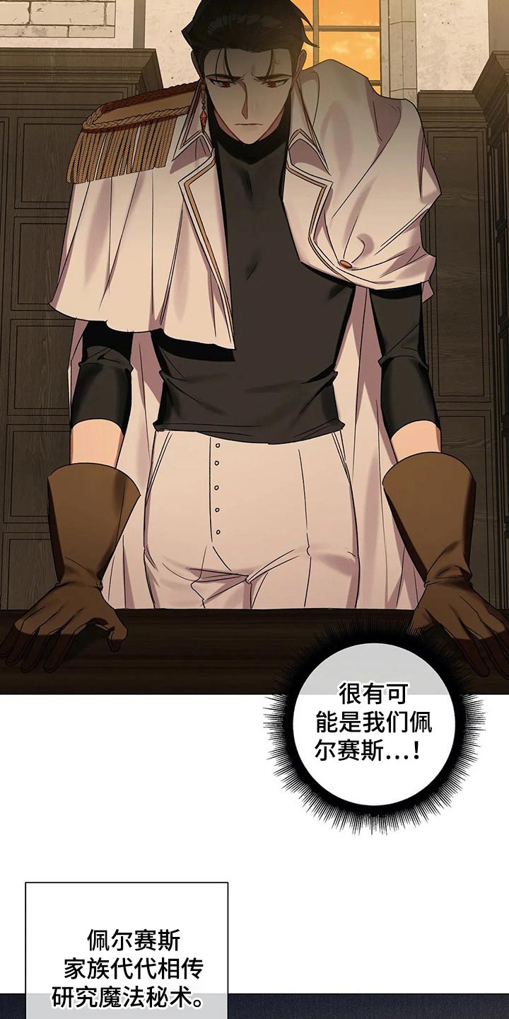 第76章：【第二季】古代魔法7