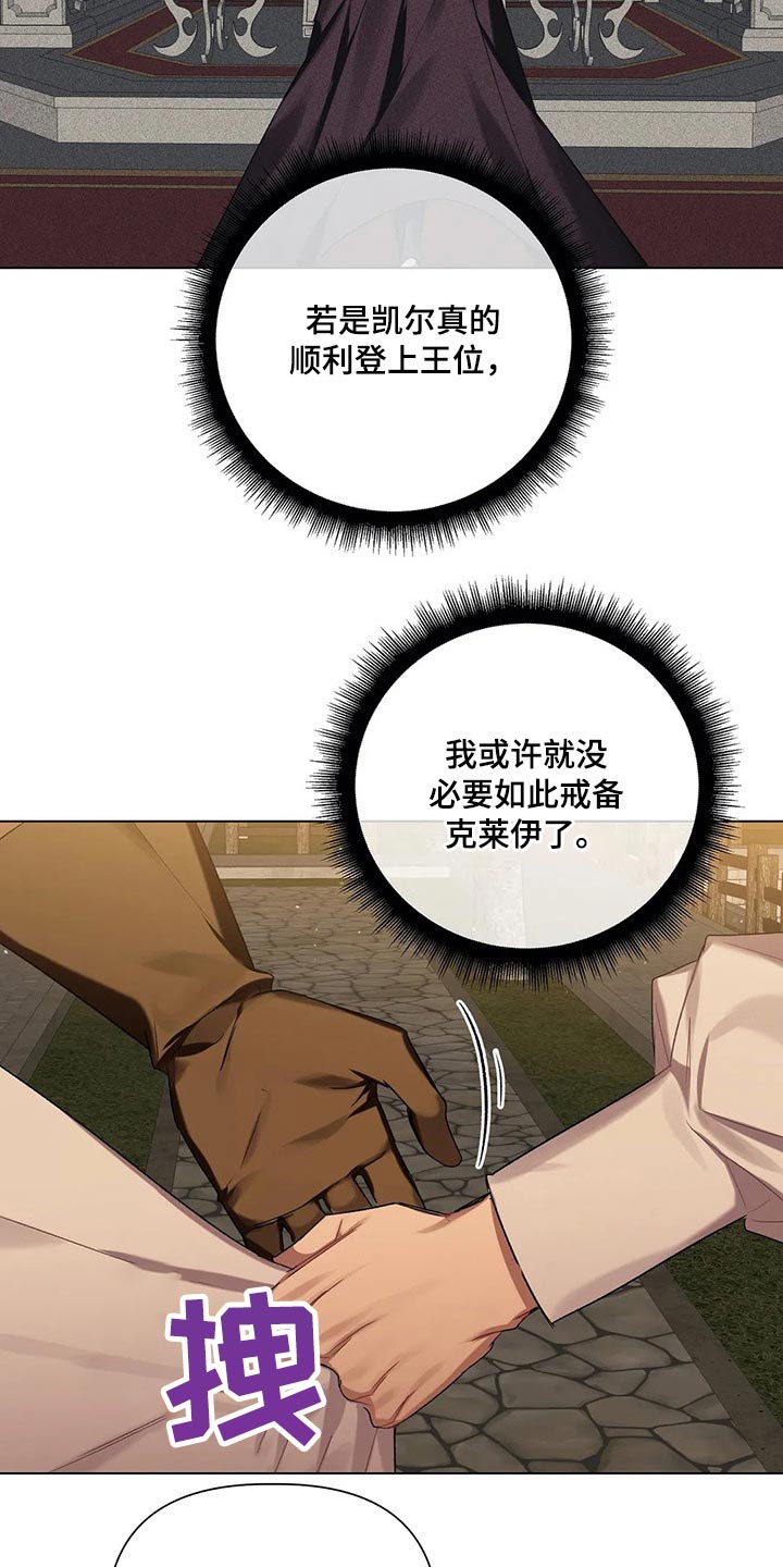 第58章：【第二季】没法答复12