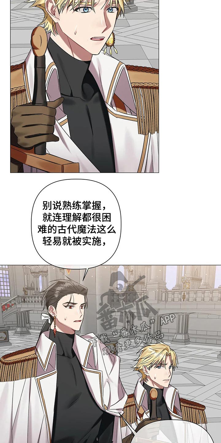 第90章：【第二季】阻挡3