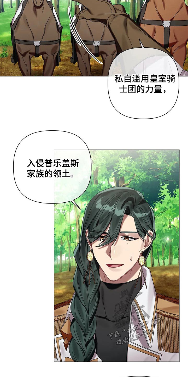 第72章：【第二季】什么阴谋10