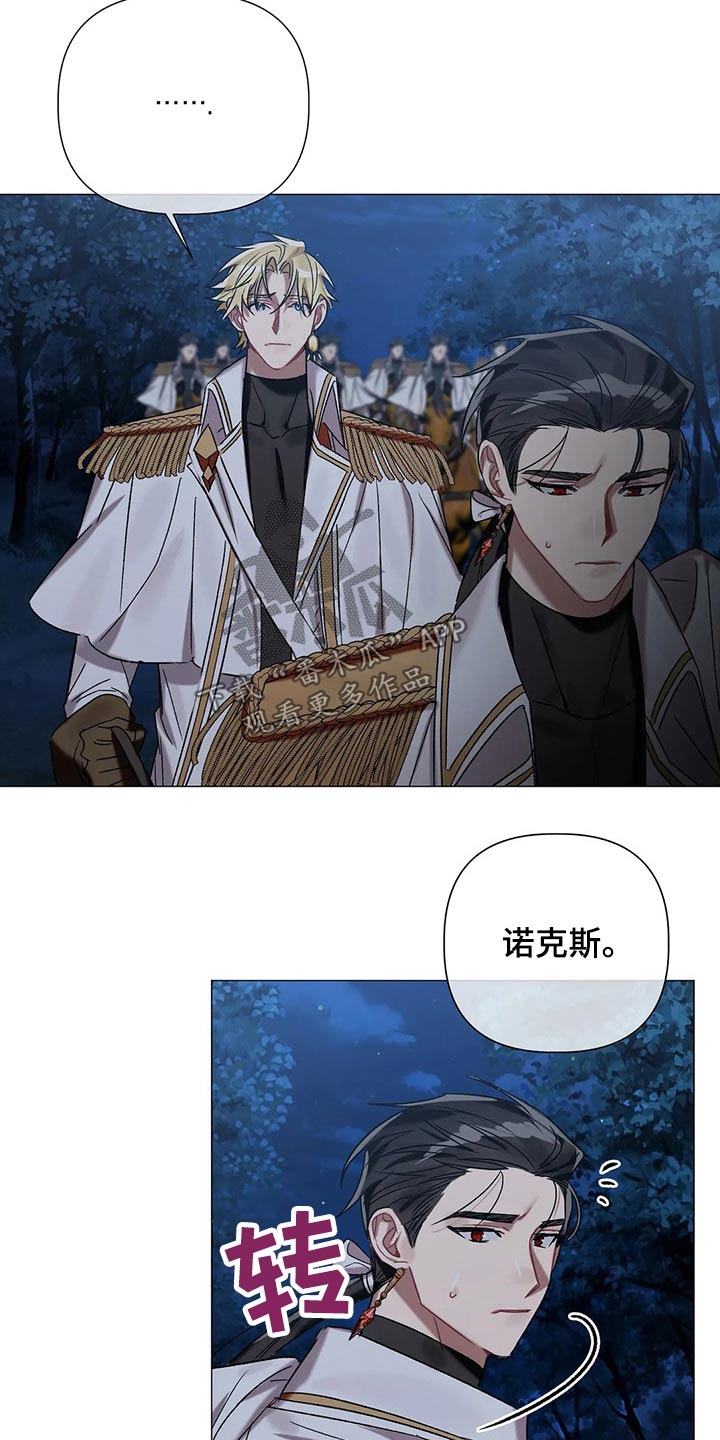 第79章：【第二季】不能逃避14