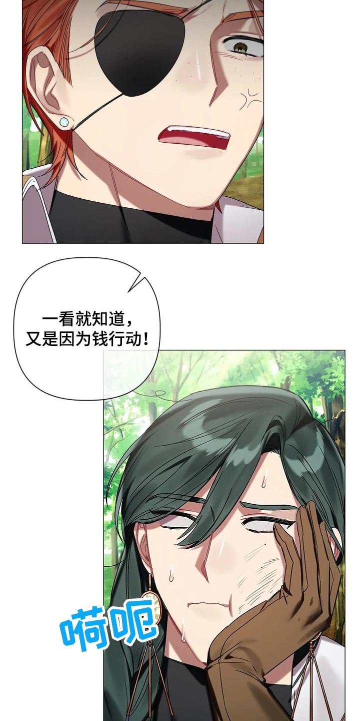 第72章：【第二季】什么阴谋16