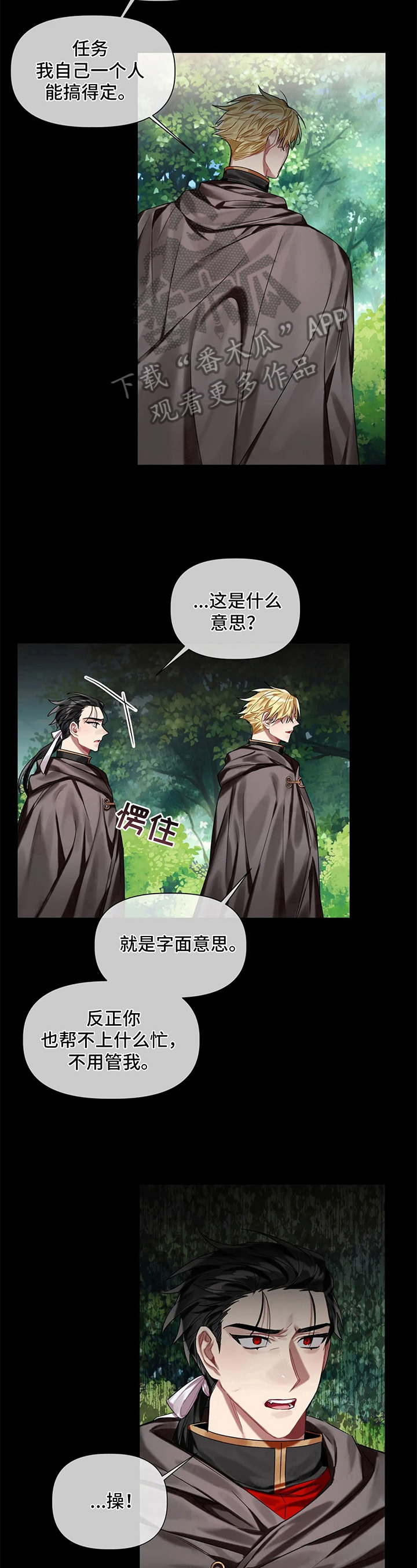 第14章：袭击5