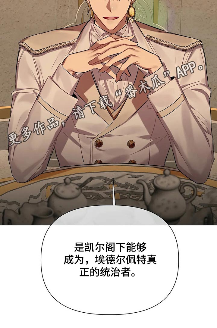 第34章：统治者11
