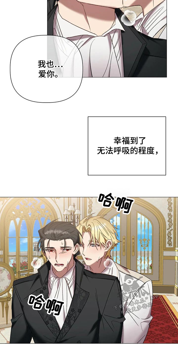 第98章：【第二季完结】幸福21