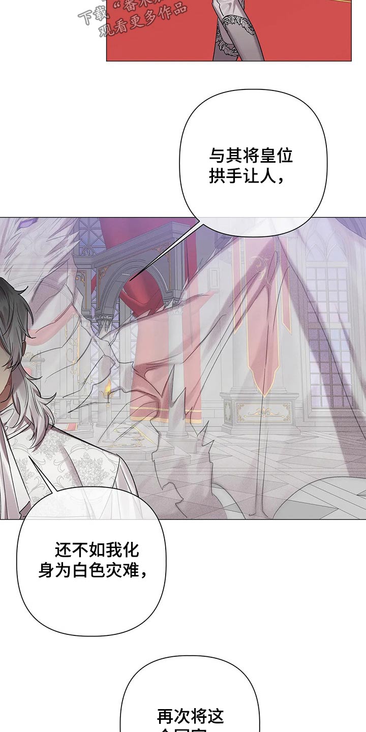 第87章：【第二季】不择手段22