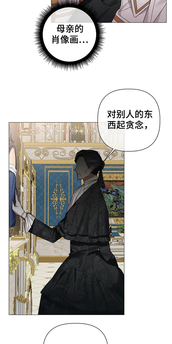 第80章：【第二季】肖像画15