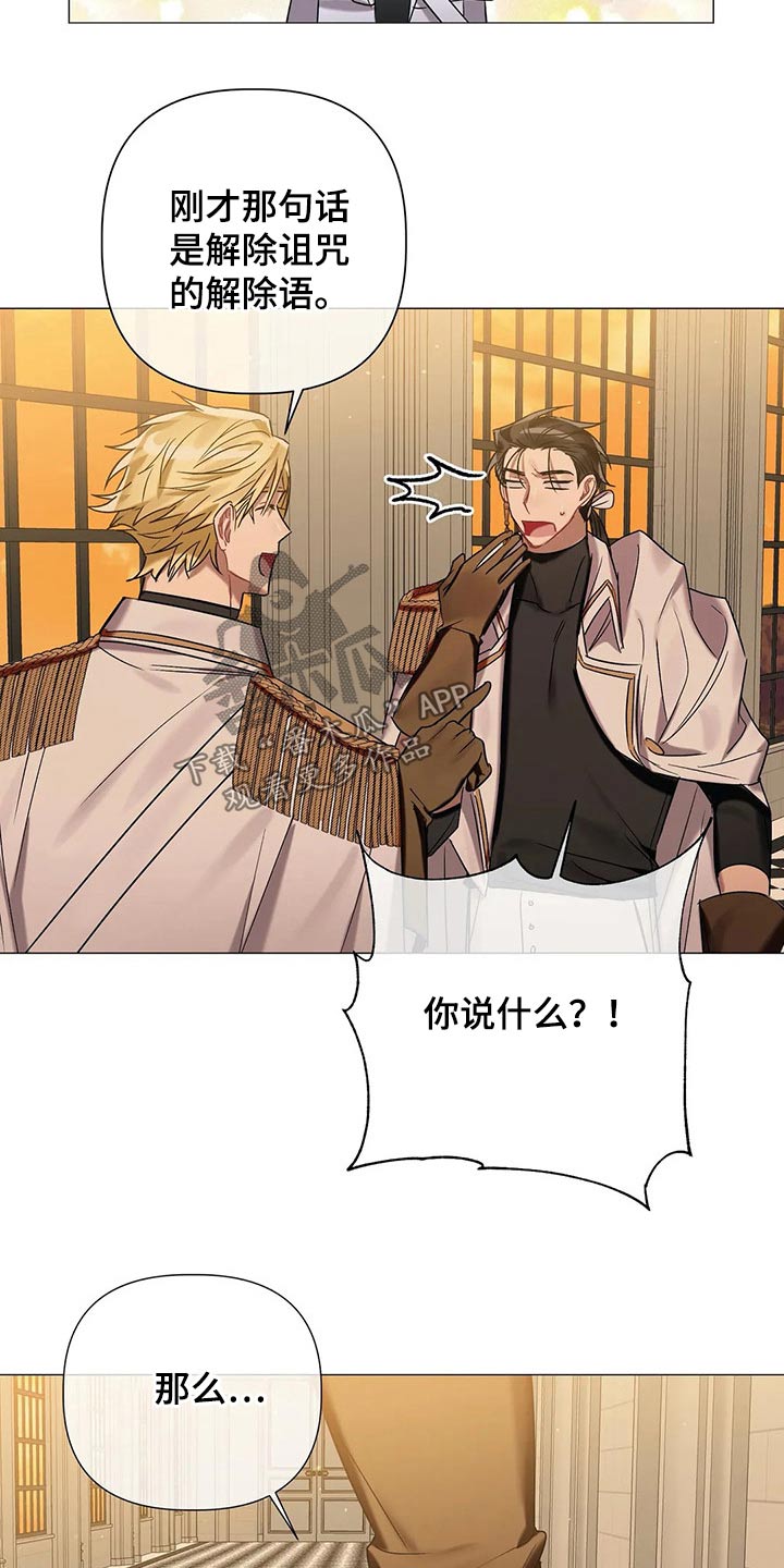第78章：【第二季】解除15