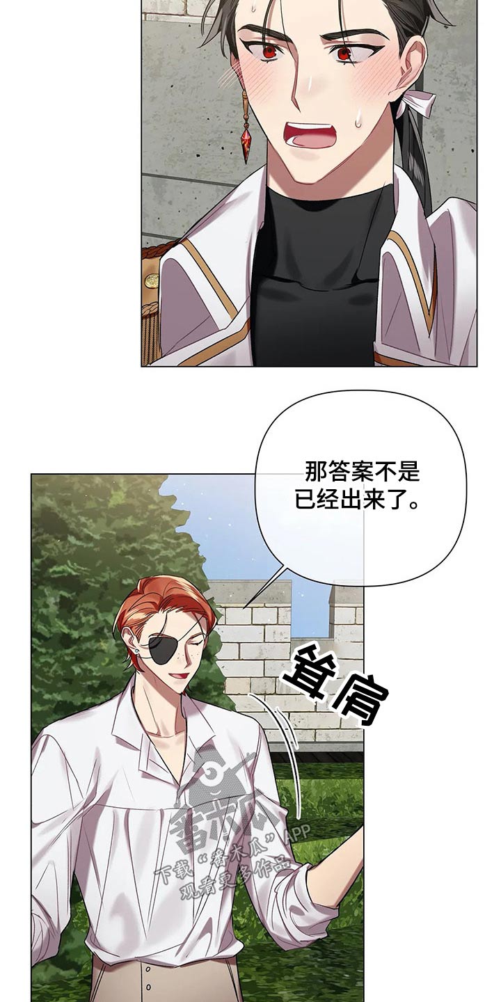 第61章：【第二季】不够坚定16