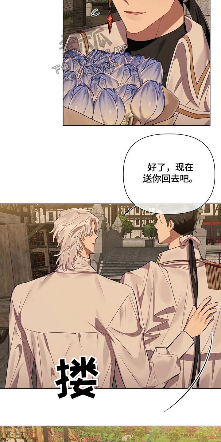 第57章：【第二季】花束18