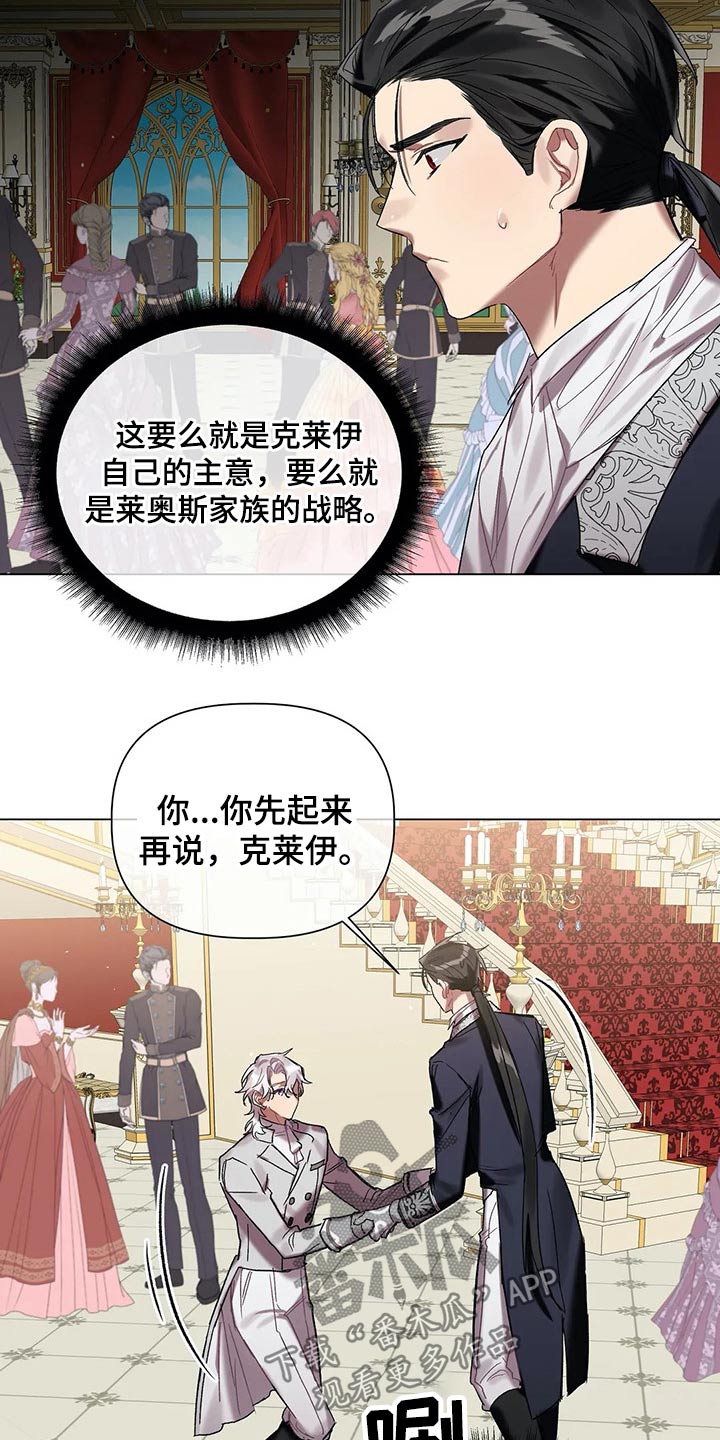 第52章：结婚【第一季完结】12