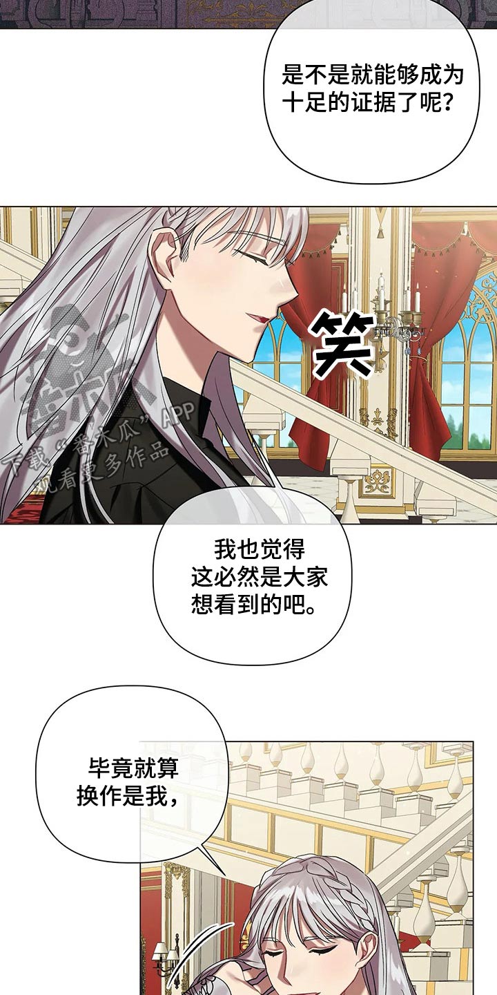 第53章：【第二季】皇族15