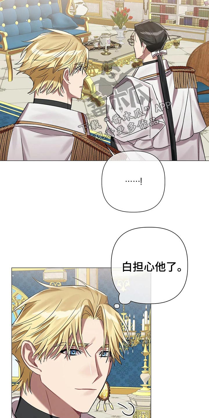 第81章：【第二季】收手吧4