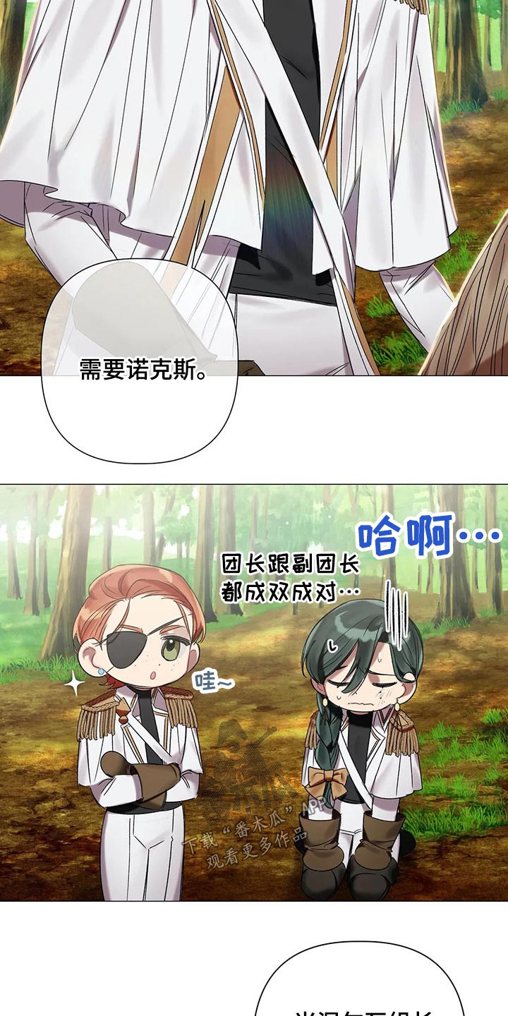 第73章：【第二季】来的路上9
