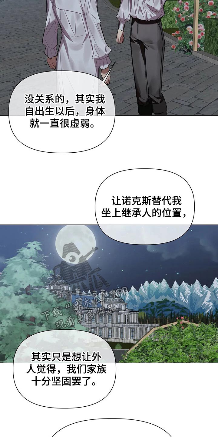 第41章：孩子17