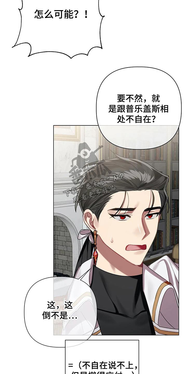 第68章：【第二季】调查8