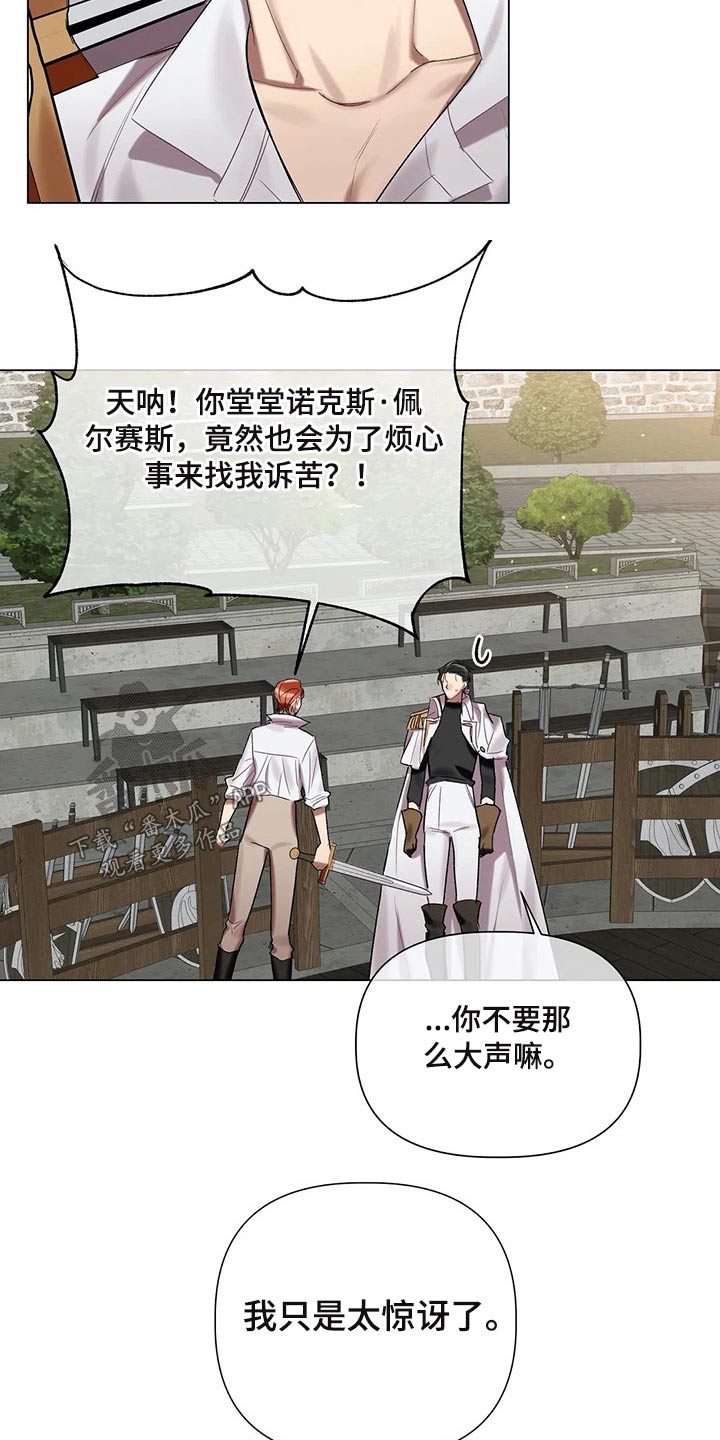 第60章：【第二季】有件事11