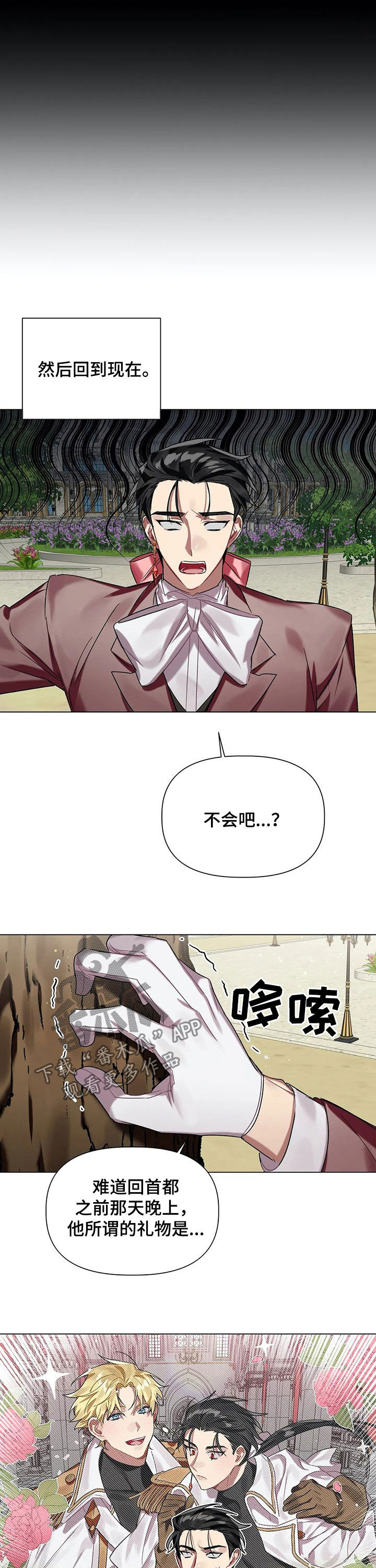 第30章：谋反9