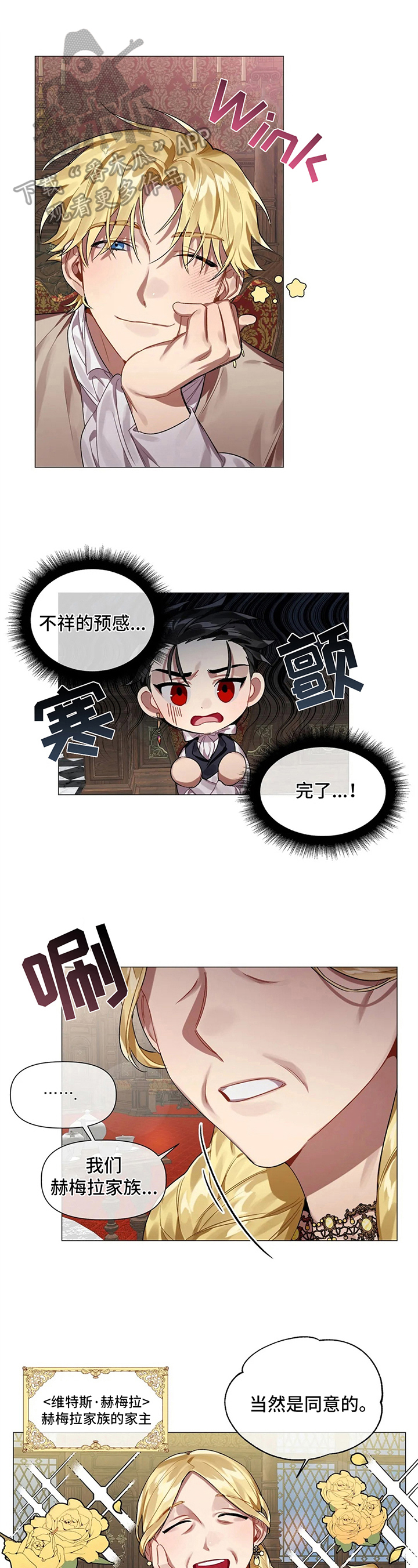 第4章：订婚派对0