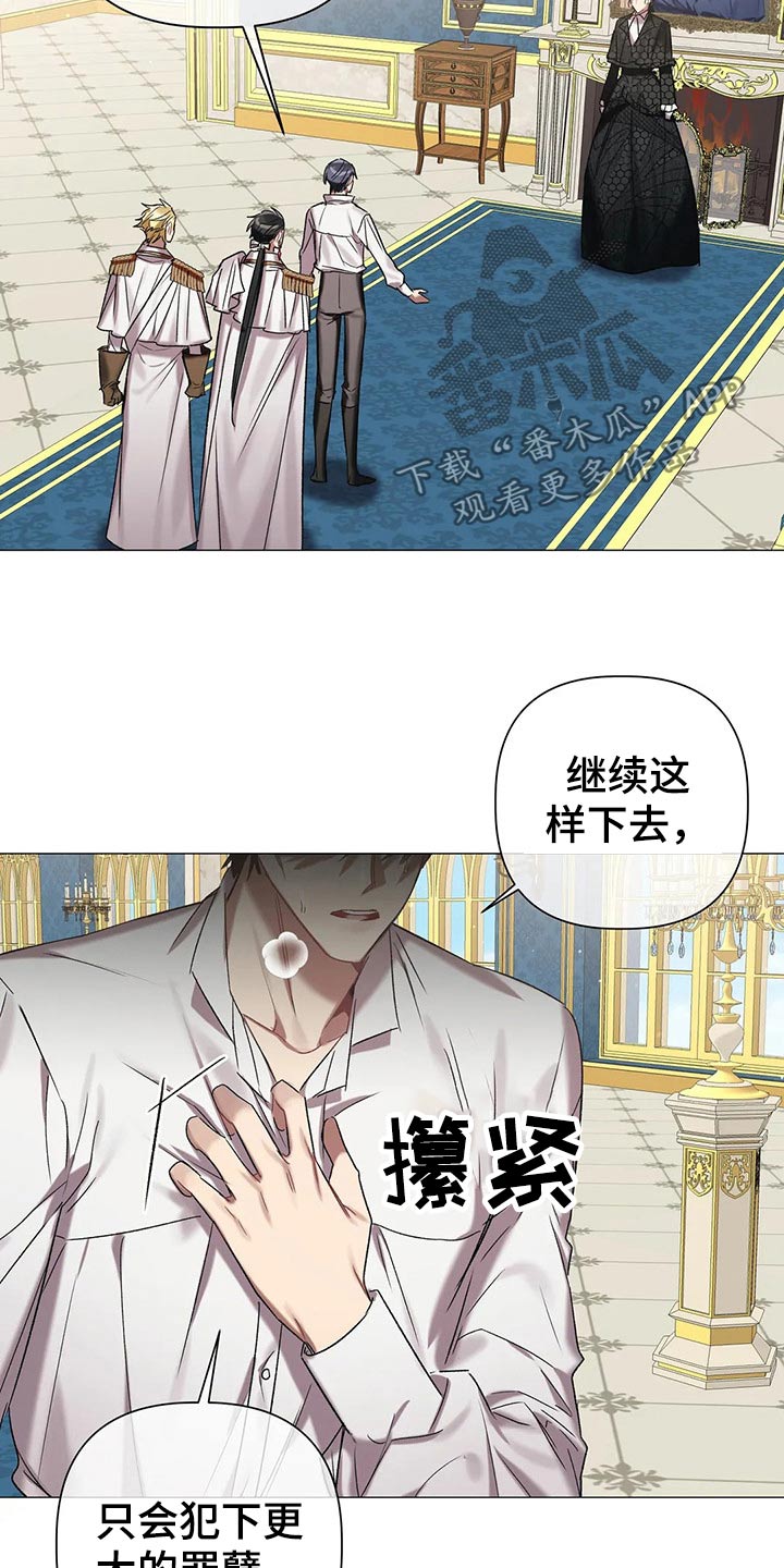 第81章：【第二季】收手吧18
