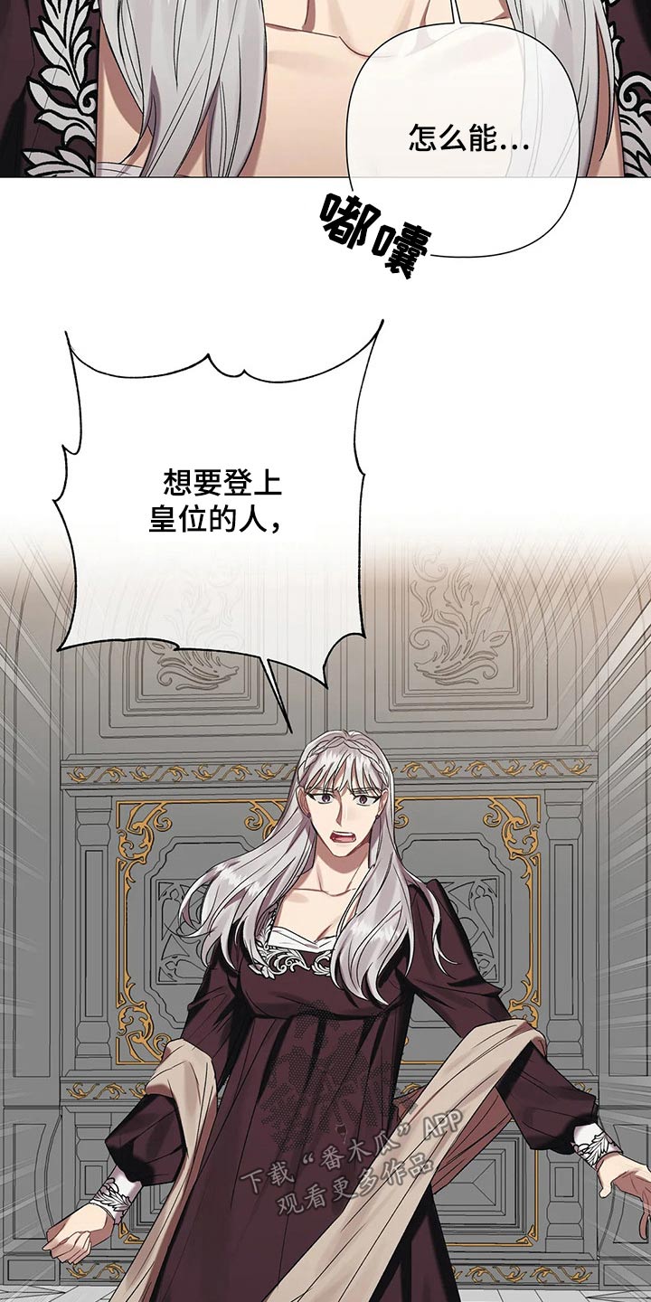 第87章：【第二季】不择手段16