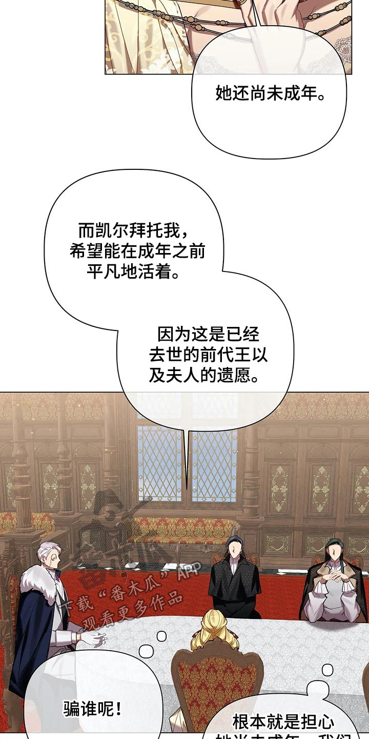 第54章：【第二季】魔力14