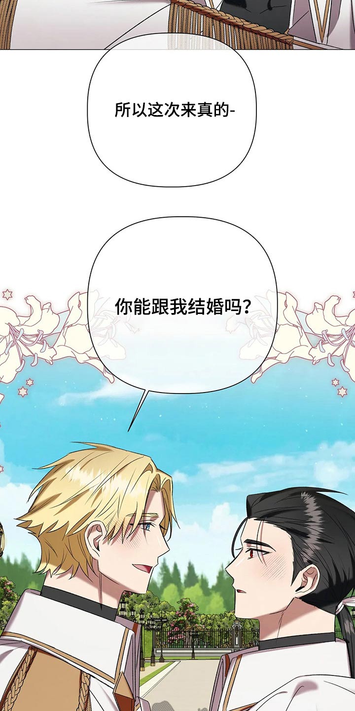 第95章：【第二季】结婚13