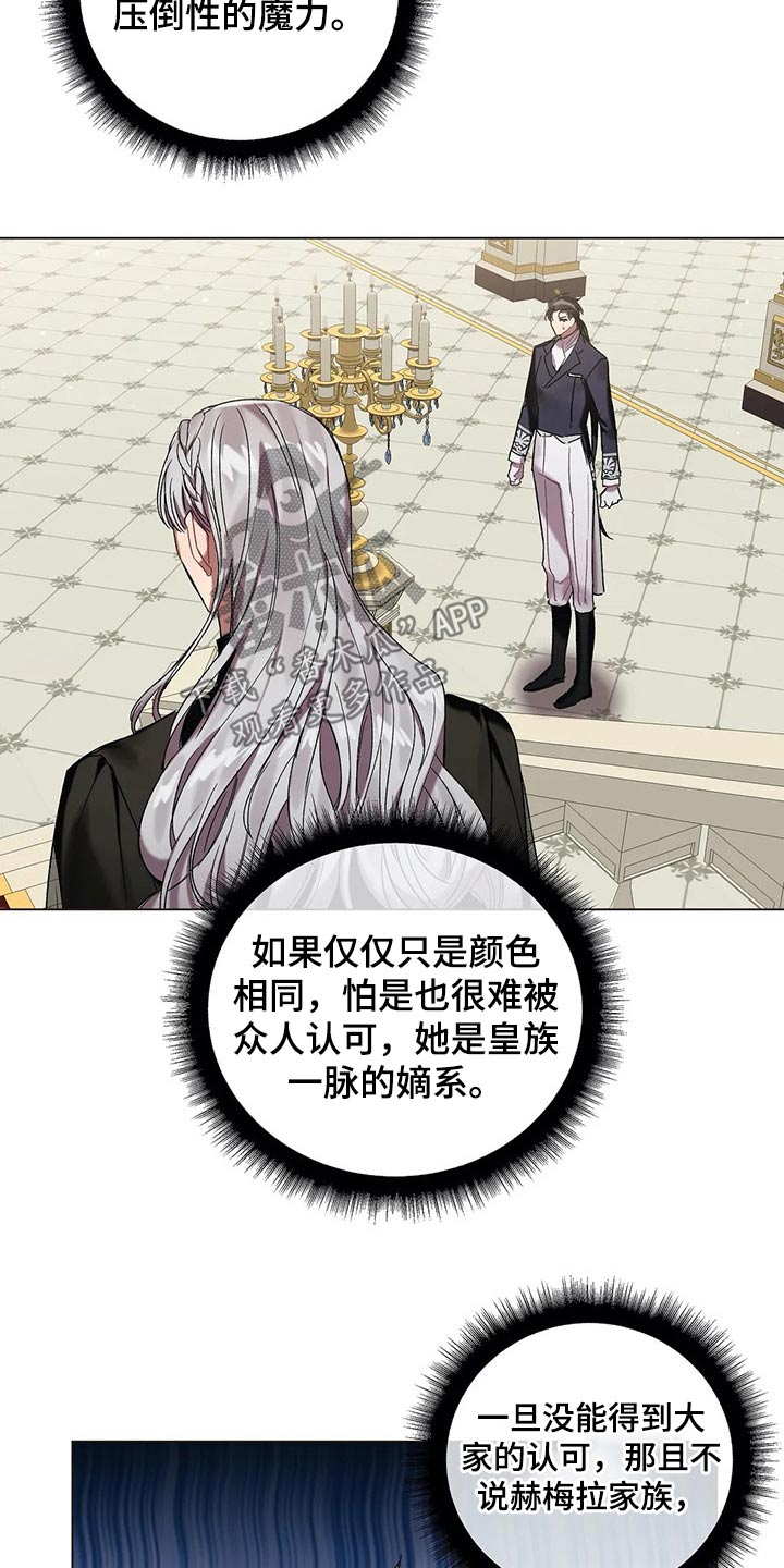 第53章：【第二季】皇族18