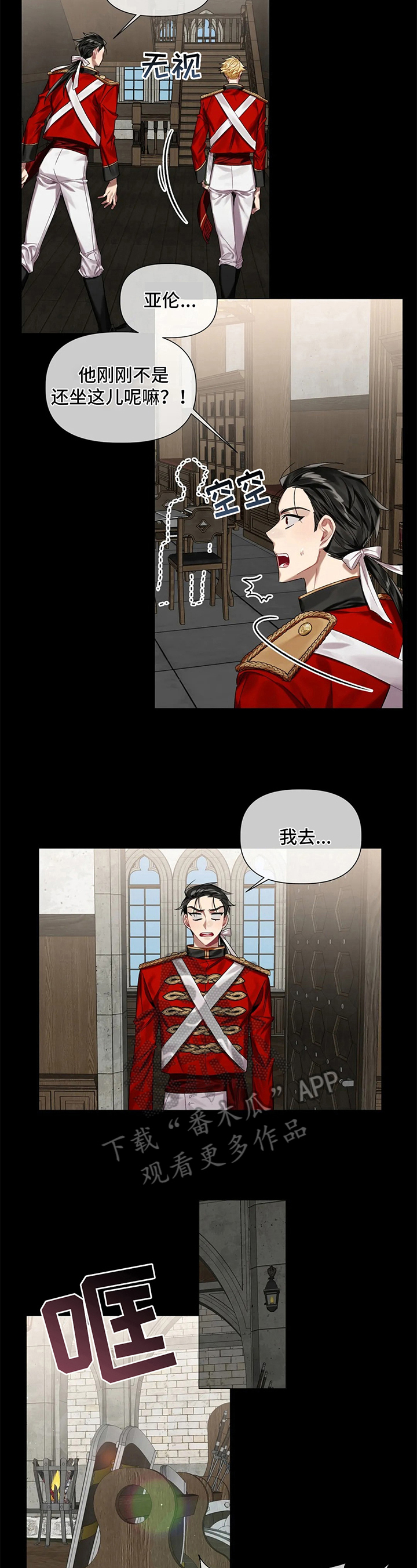 第12章：对练2