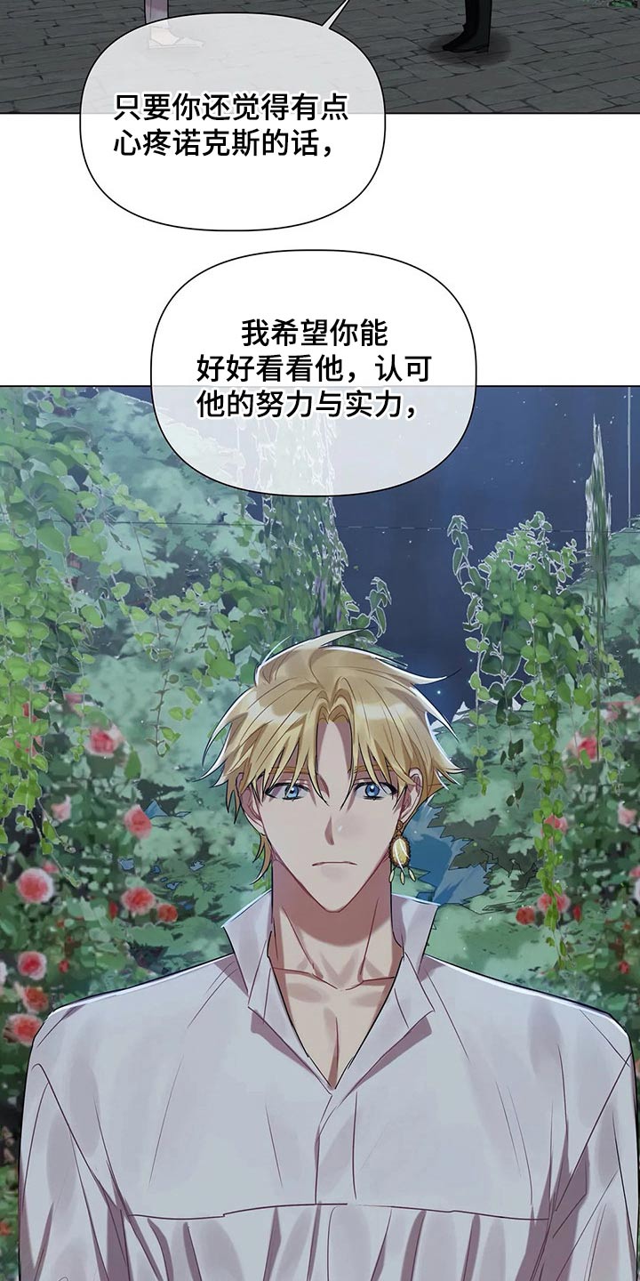 第42章：隐情11