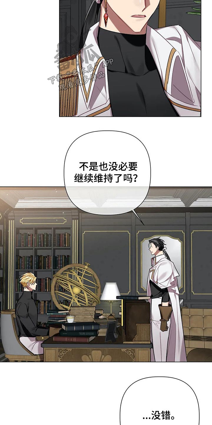 第63章：【第二季】多多关照10