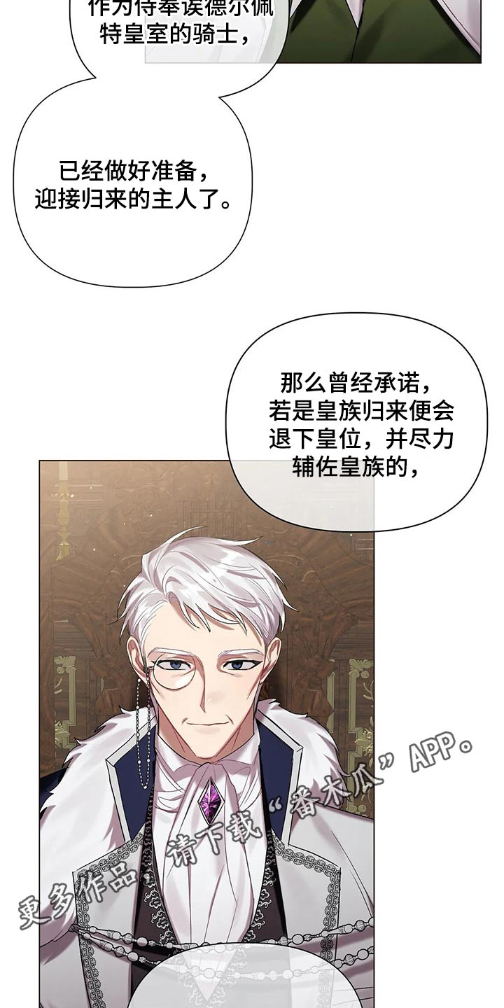 第54章：【第二季】魔力21