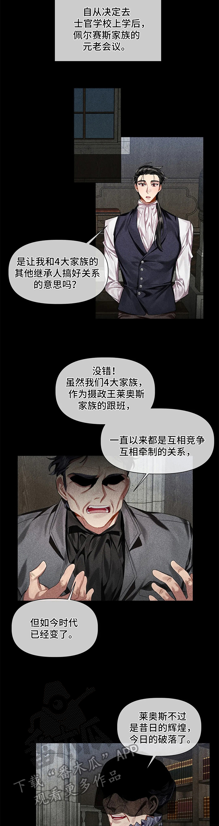 第10章：躲避2