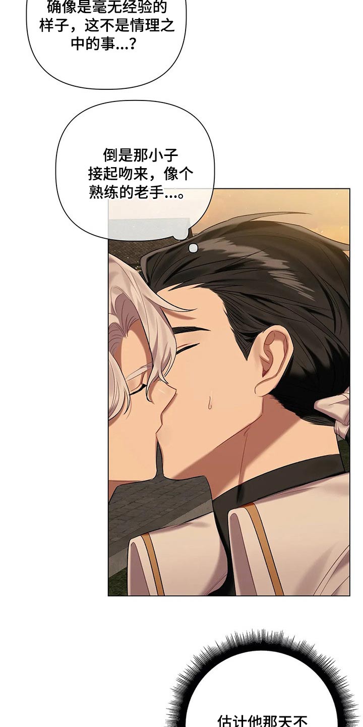 第59章：【第二季】咬出血7