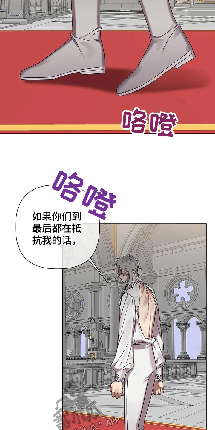 第87章：【第二季】不择手段21