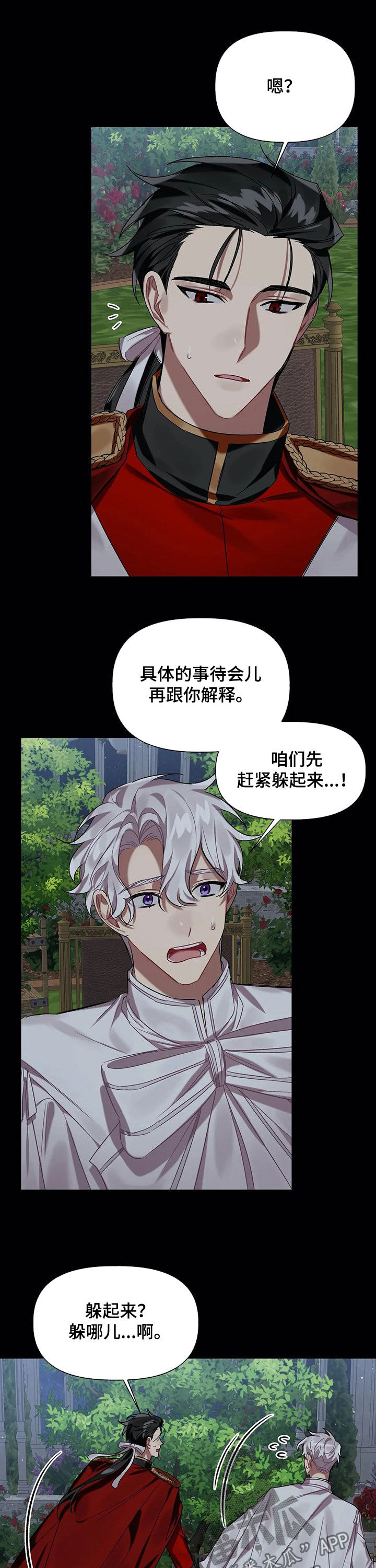 第29章：承诺1