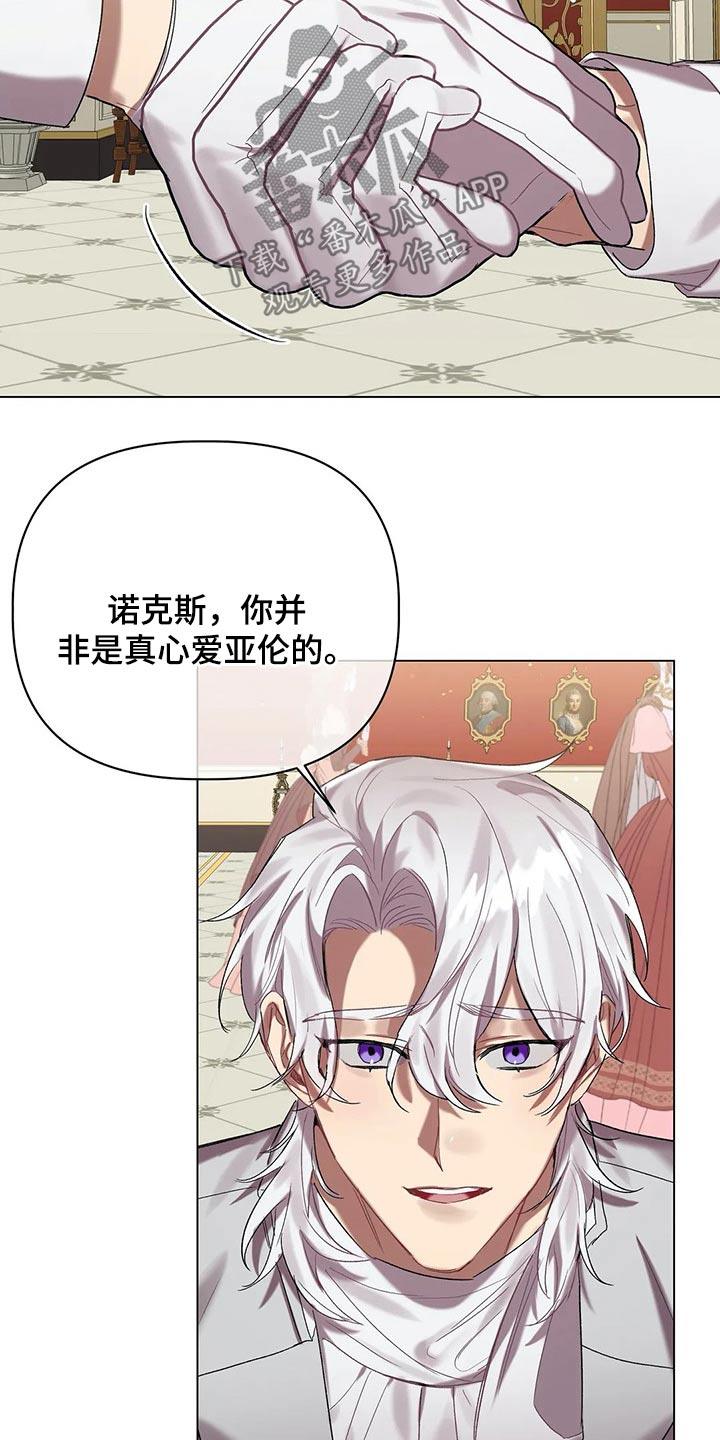 第52章：结婚【第一季完结】7