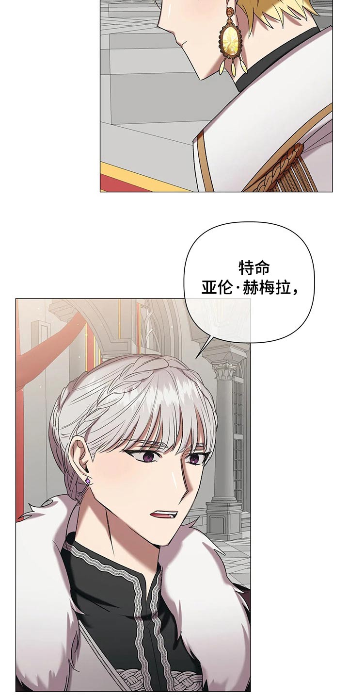 第92章：【第二季】命令19