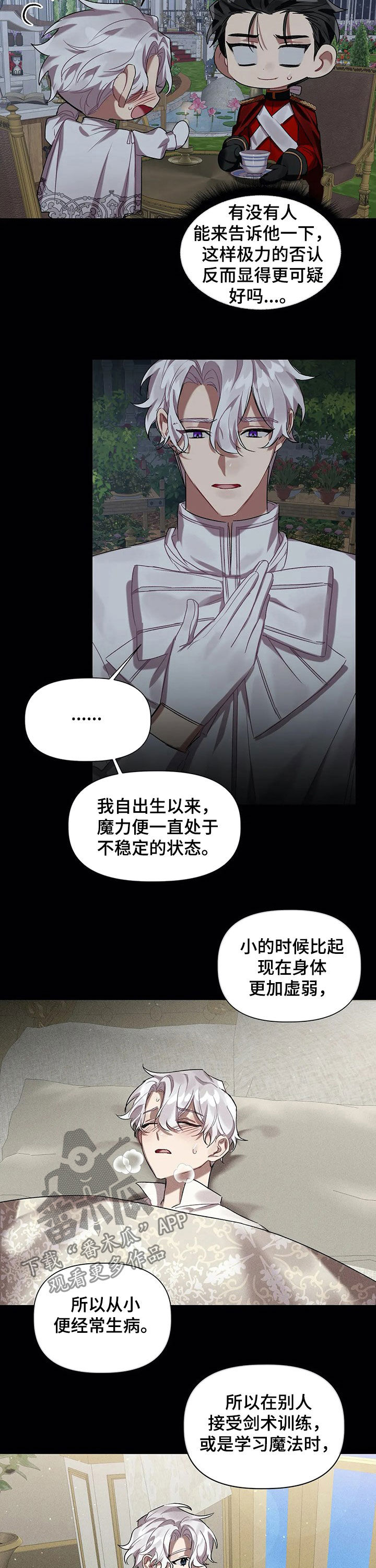 第28章：憧憬6