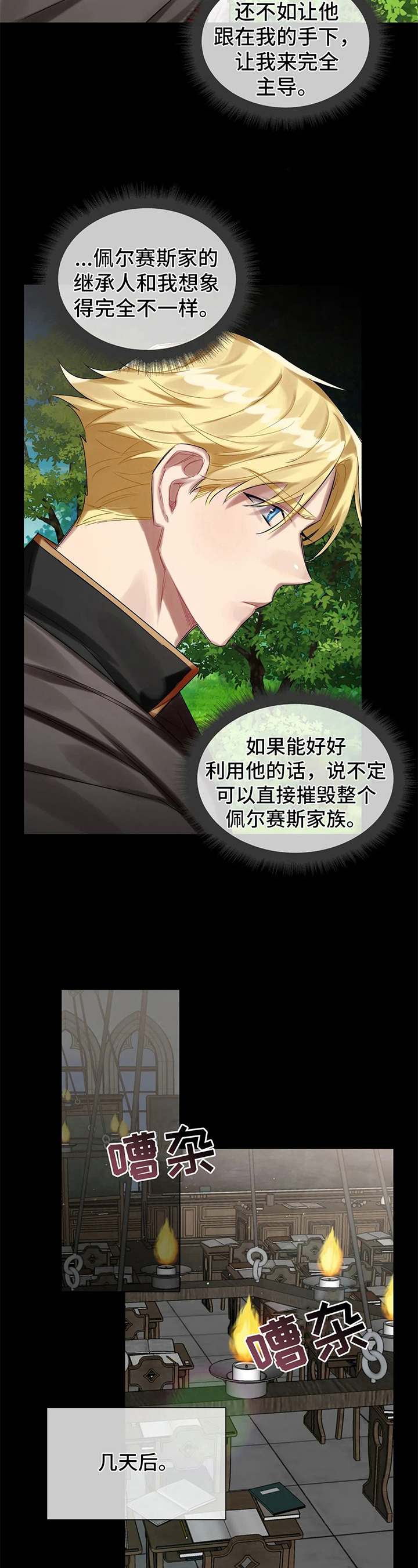 第20章：警告2