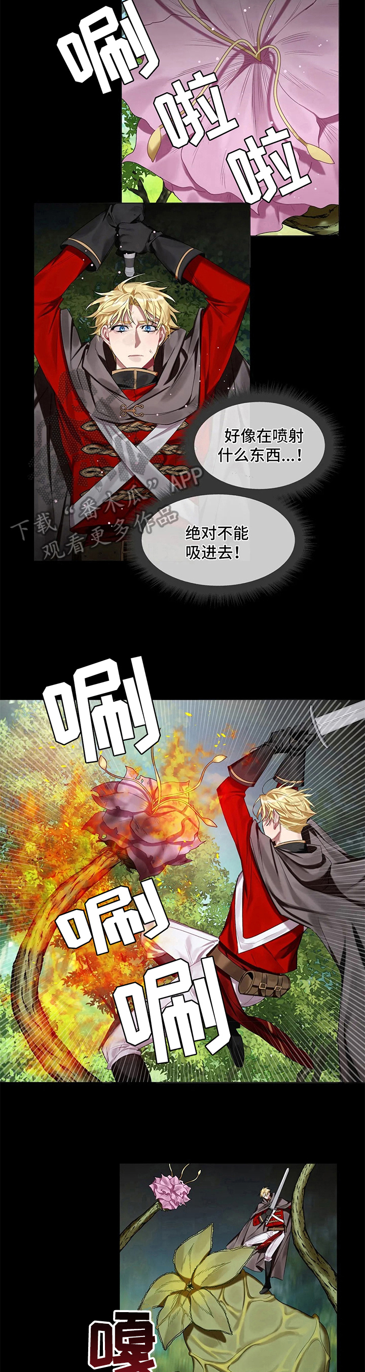 第15章：除魔7