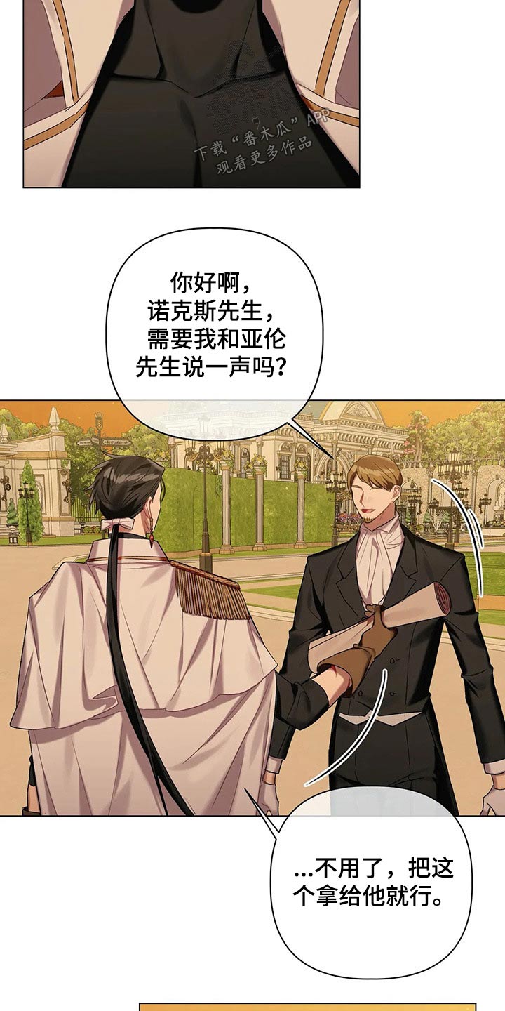 第56章：【第二季】汇报15
