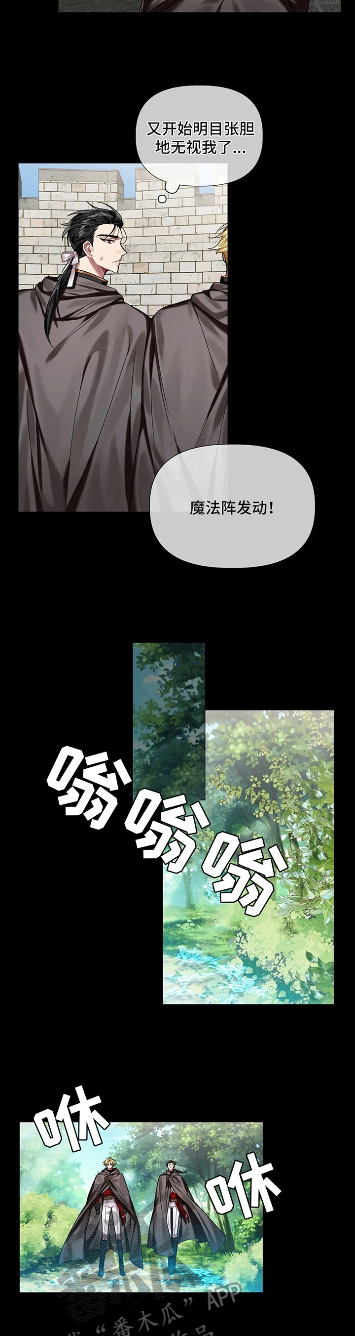 第14章：袭击3