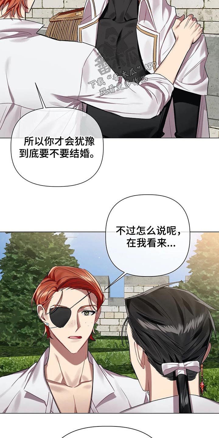 第61章：【第二季】不够坚定18