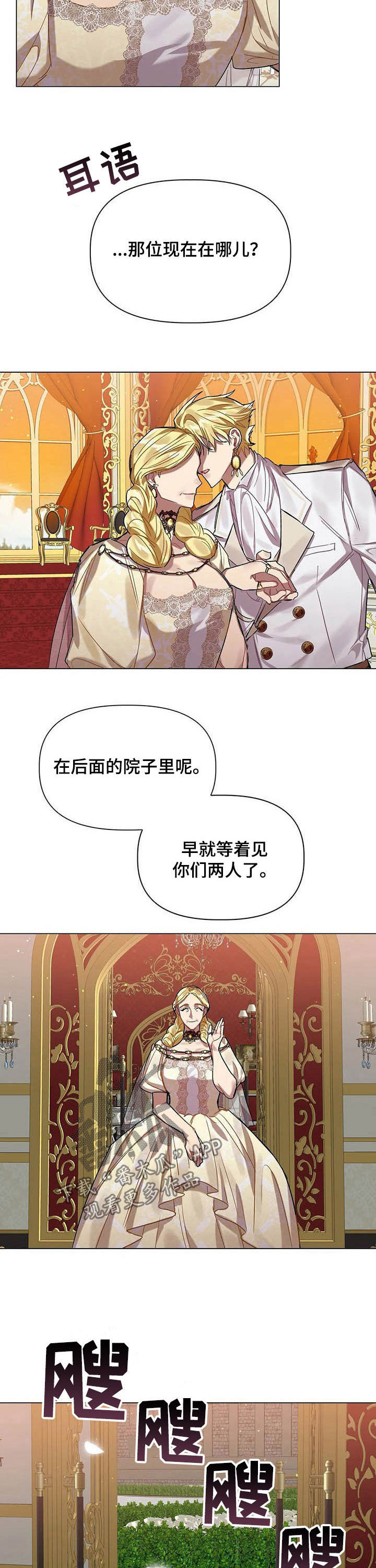 第32章：皇族后裔12