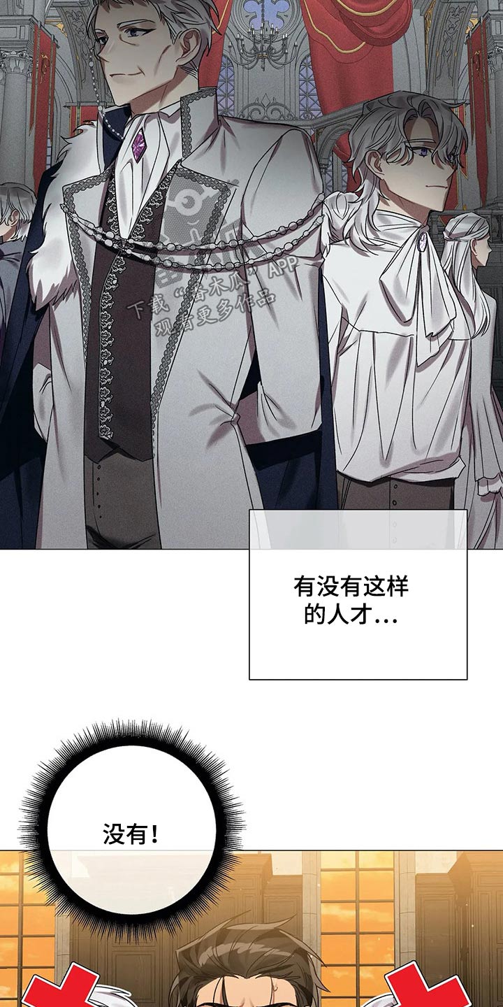 第76章：【第二季】古代魔法13